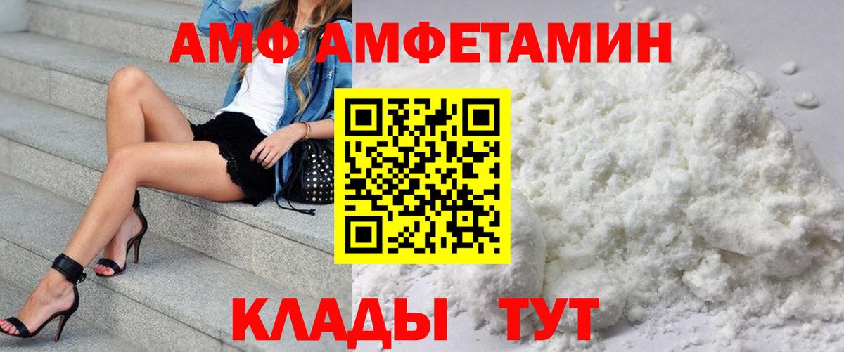 Амфетамин 97%  АМФЕТАМИН  Кыштым  Вход с VPN 