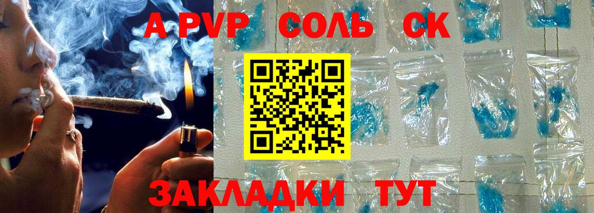 Alpha PVP VHQ Кыштым