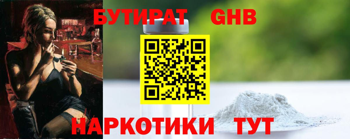 Кыштым  Бутират вода  Вход с VPN 