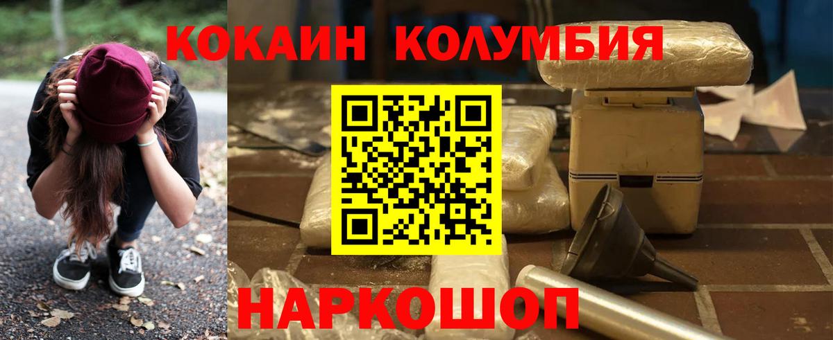 Кокаин 98%  Cocaine Перу  Вход с VPN  Кыштым 