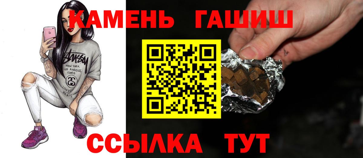 Гашиш Изолятор  ГАШ хэш  Кыштым  Вход с VPN 