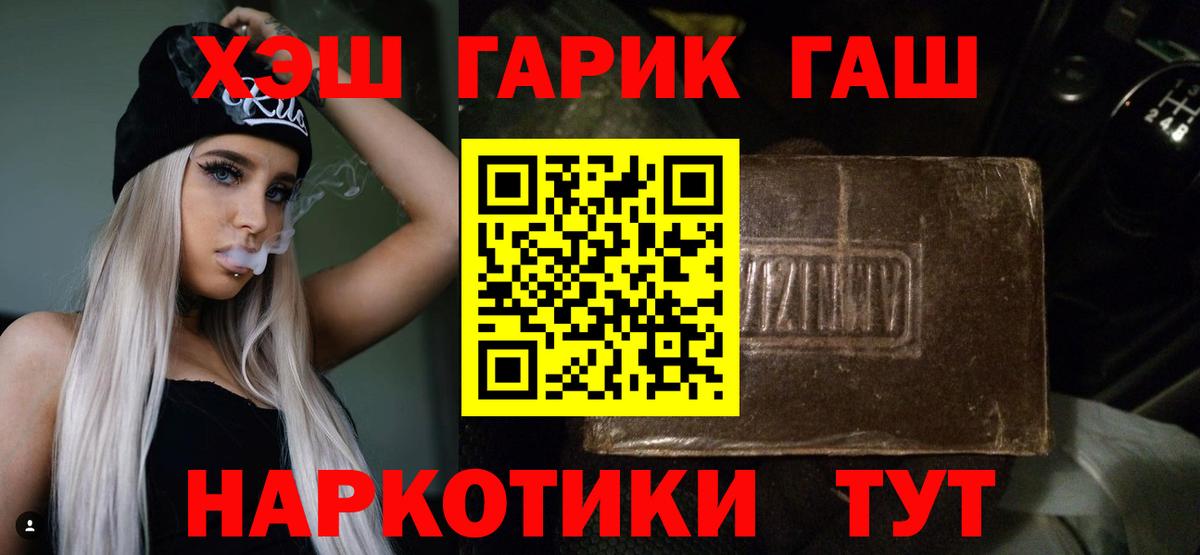 Гашиш 40% ТГК Кыштым