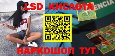 марки lsd Изобильный