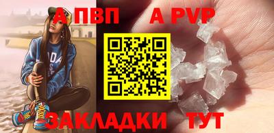 ALPHA-PVP Ипатово