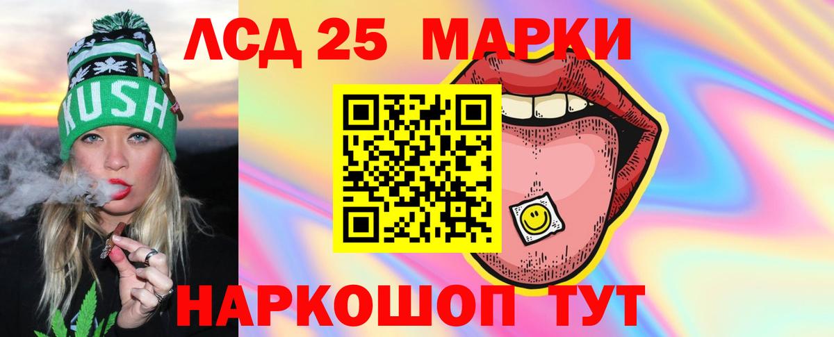LSD-25 экстази ecstasy Кыштым
