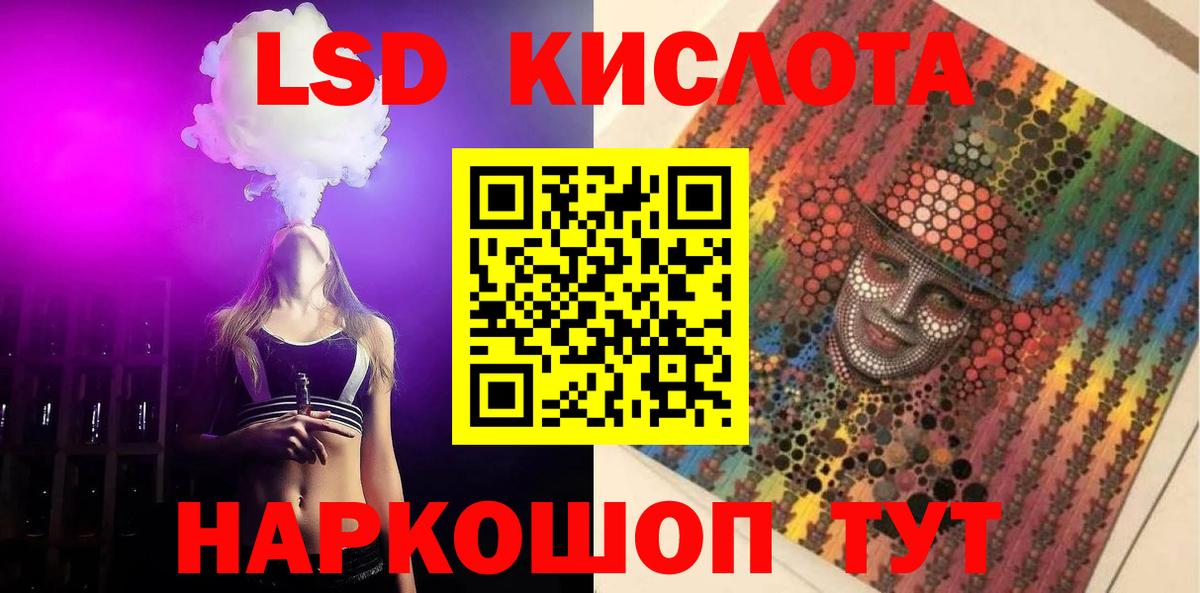 Кыштым  LSD-25 экстази кислота  Вход с VPN 