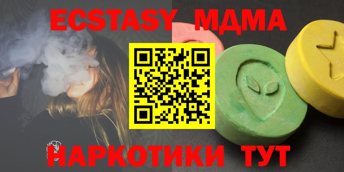 MDMA кристаллы  Вход с VPN  Кыштым  МДМА Molly 