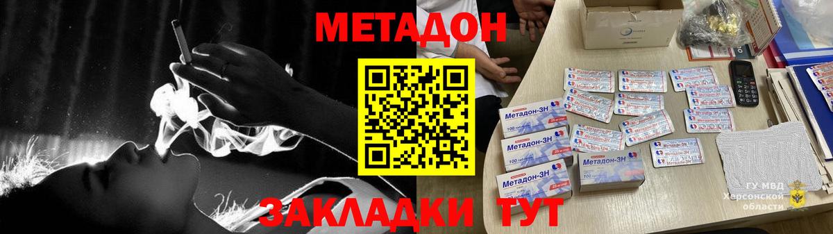 Кыштым  Метадон VHQ  Вход с VPN  МЕТАДОН мёд 
