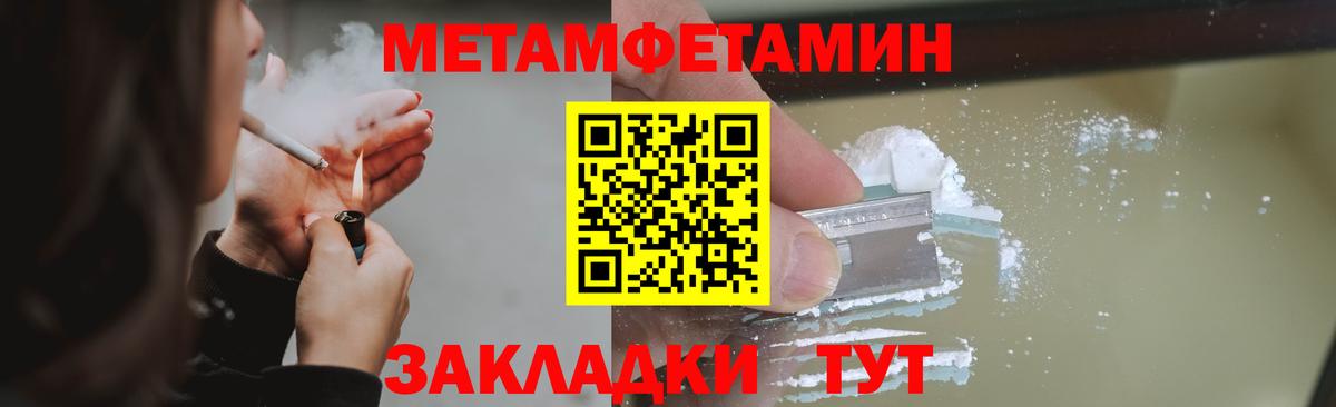МЕТАМФЕТАМИН пудра Кыштым