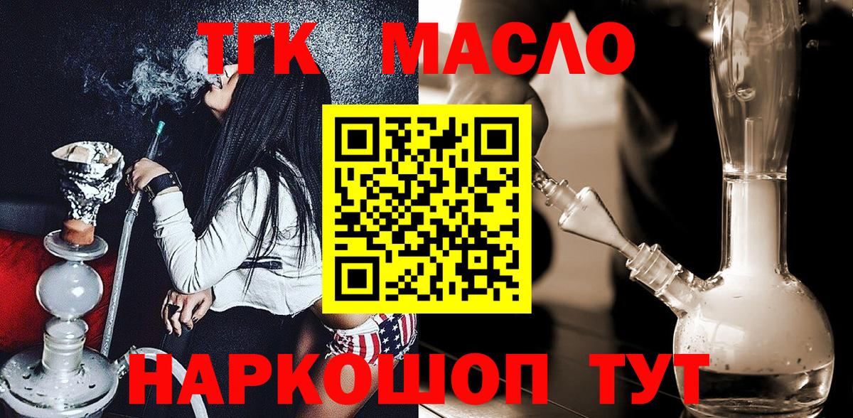 Кыштым  кракен ССЫЛКА  Вход с VPN  ТГК Wax  Дистиллят ТГК жижа 