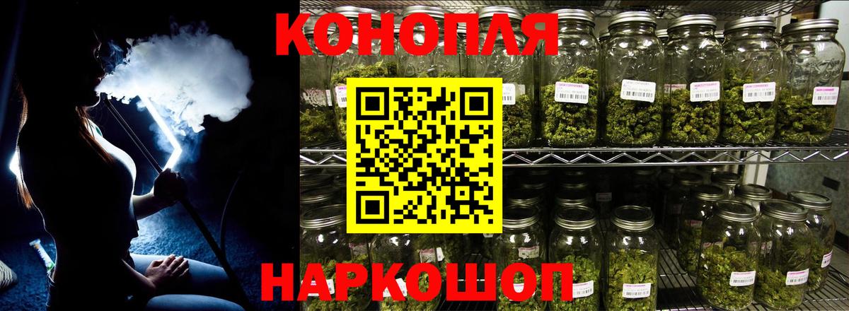 Конопля индика  Вход с VPN  Кыштым  Бошки Шишки семена  Конопля сатива 